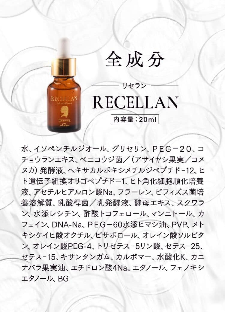 美容液リセラン - スキンケア/基礎化粧品